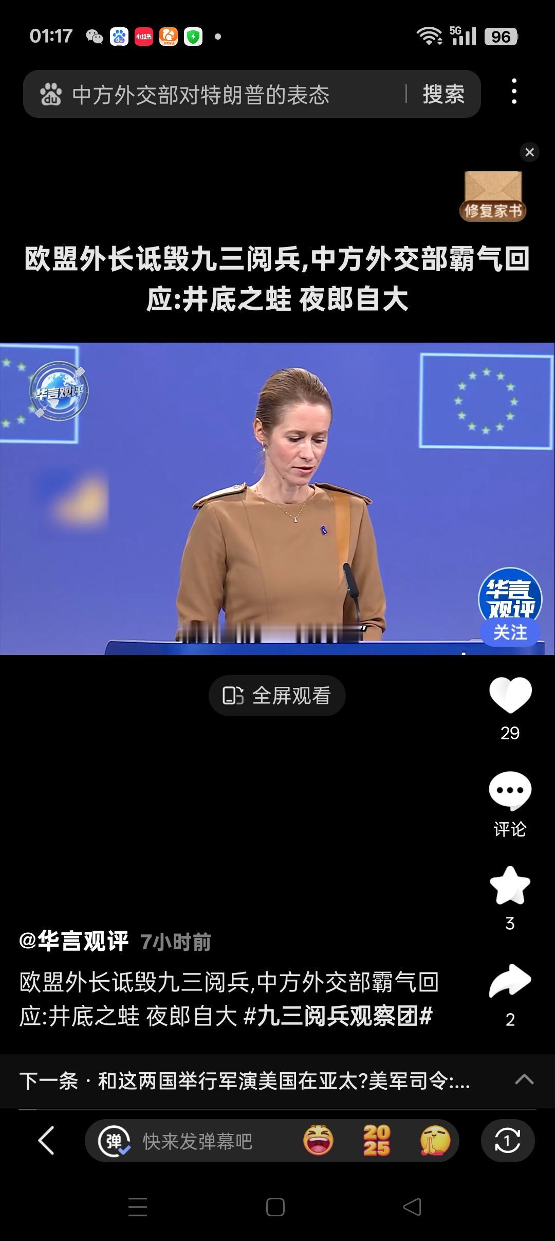 西方世界对九三大阅兵三种不同的反应
         西方对中国九三大阅兵的反应