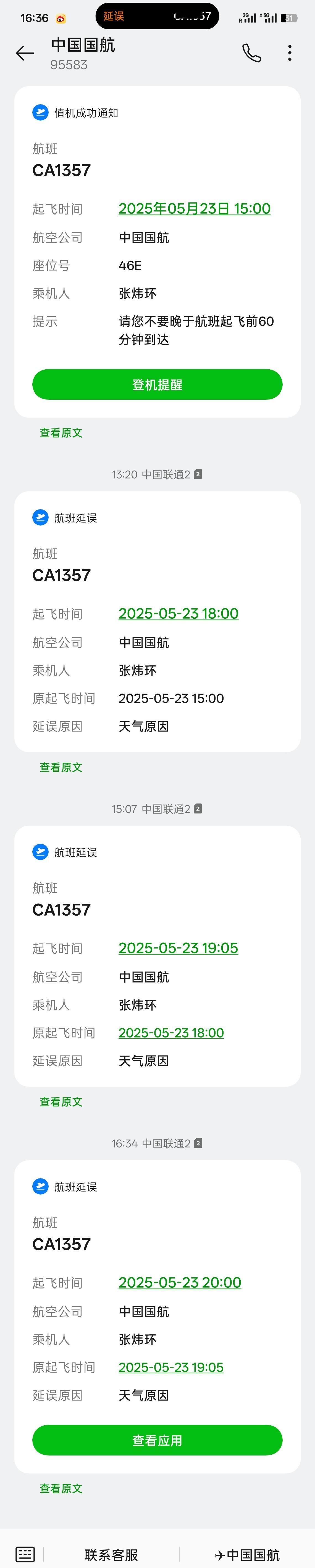 有完没完了，本来下午两点的飞机，现在取消了一次延误三次，直接给我干到晚上8点起飞