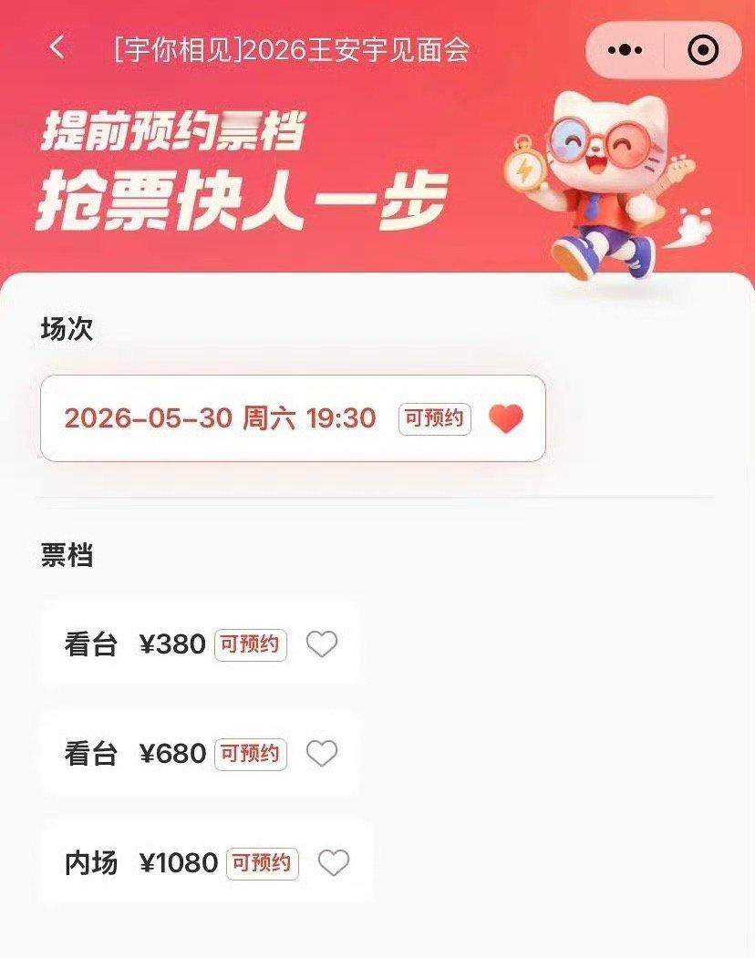 现在的见面会弄的都跟演唱会一样了，王安宇的见面会大家期待了吗？ 