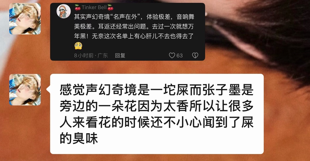 我笑晕了 ​​​