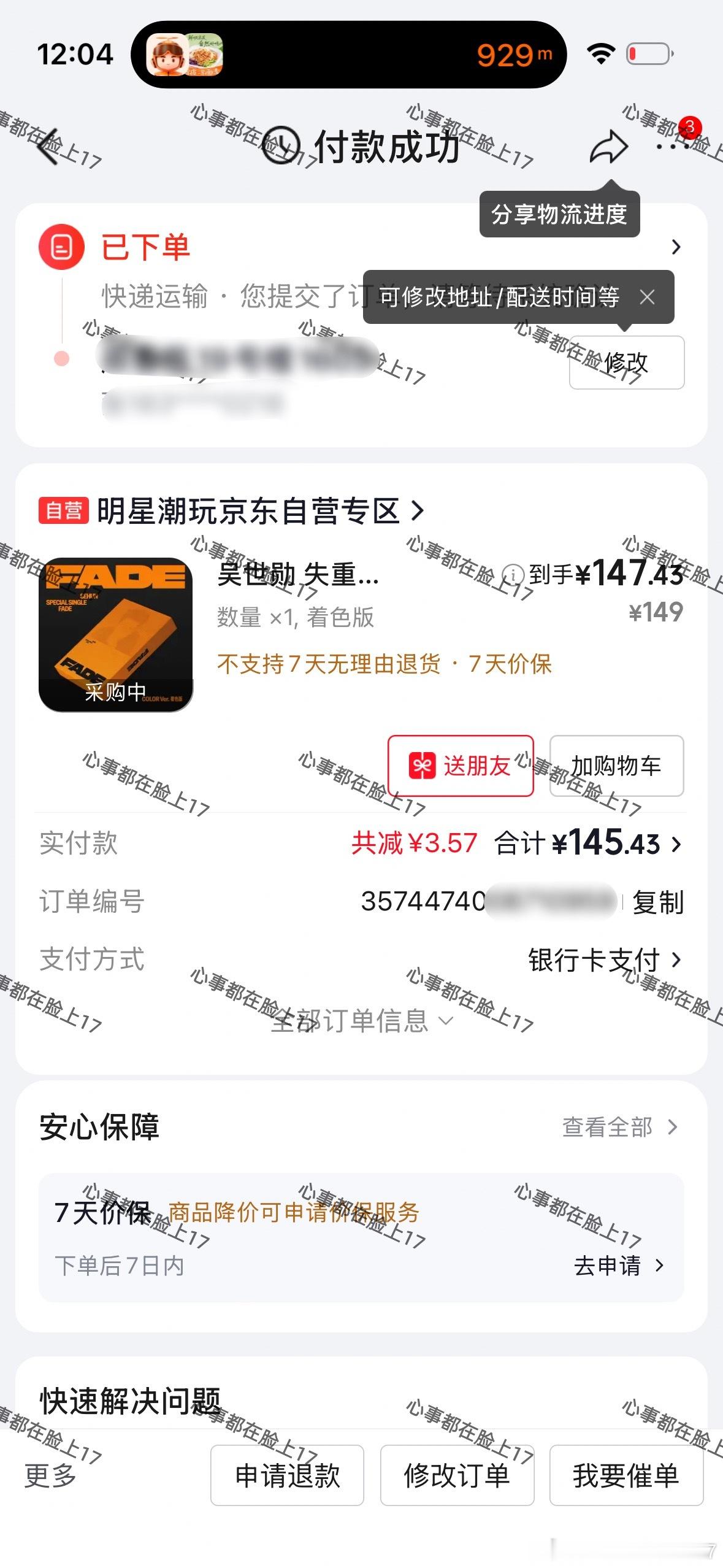 等发了工资继续支持 