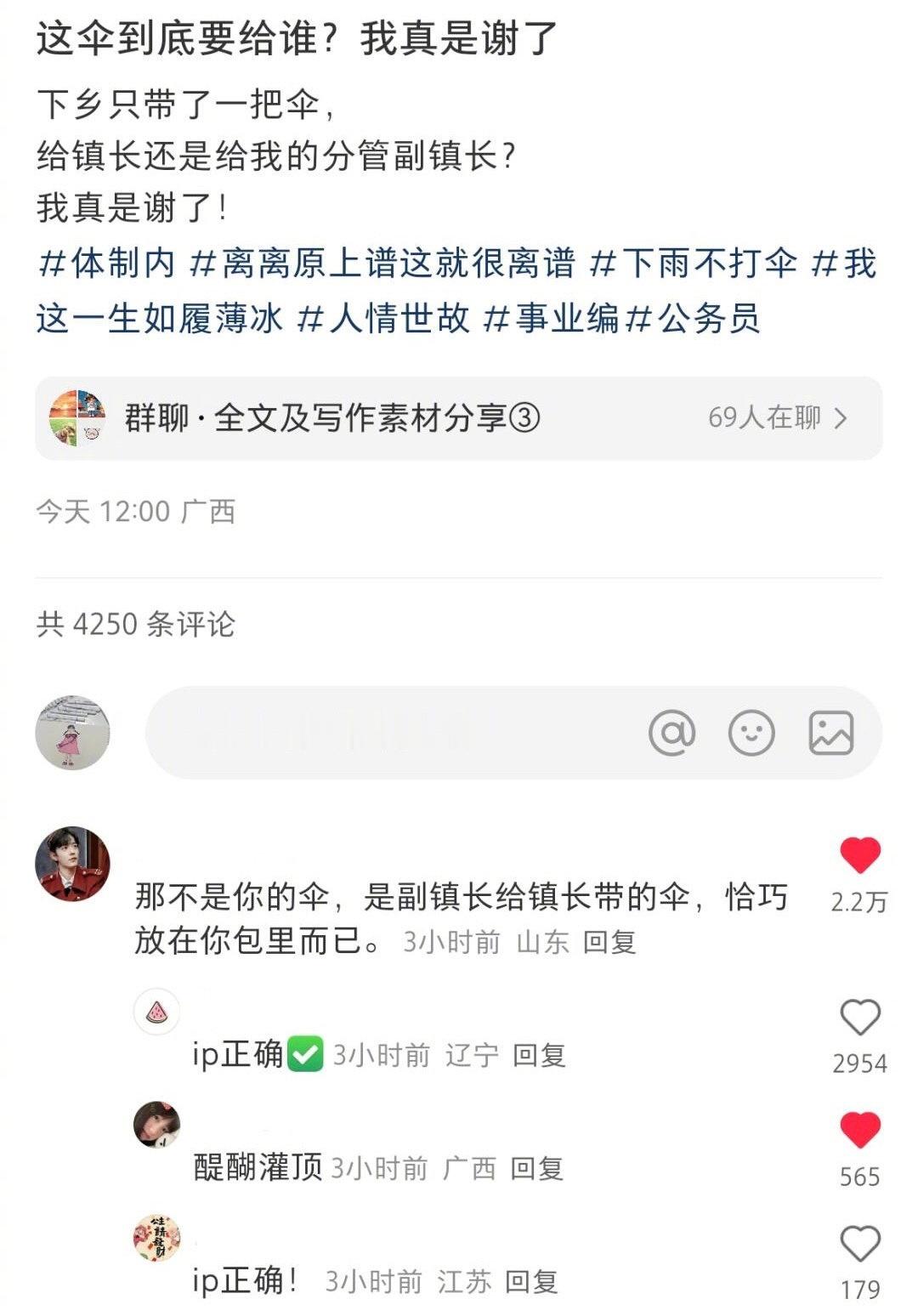 我还特意认真想了一下这种情况我会是怎样的反应，如果伞放在我包里，我可能不会拿出来