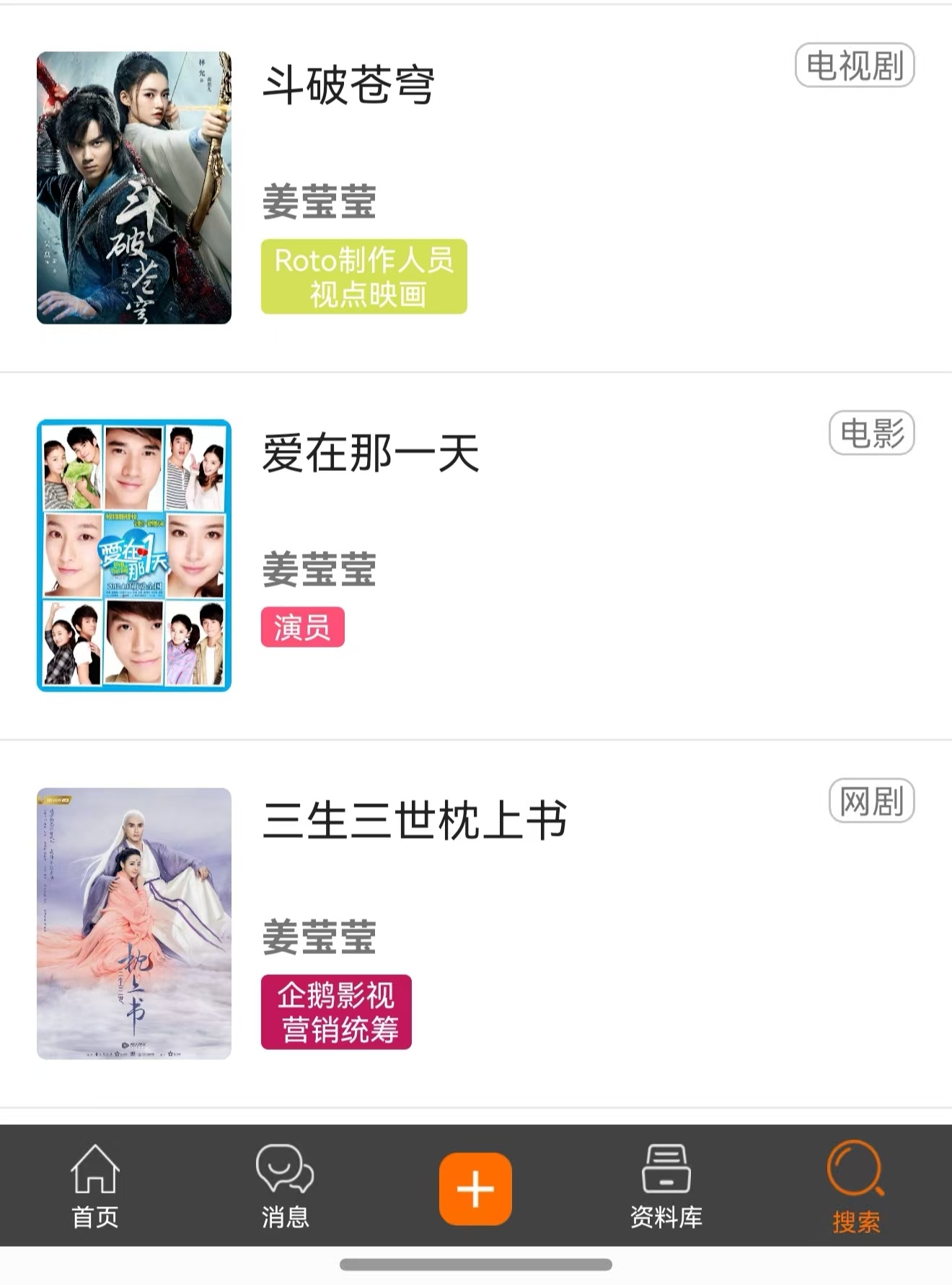 制片人姜莹莹被移送公安机关姜莹莹之前在🐧是负责市场的，就是星光大赏还有一些发布