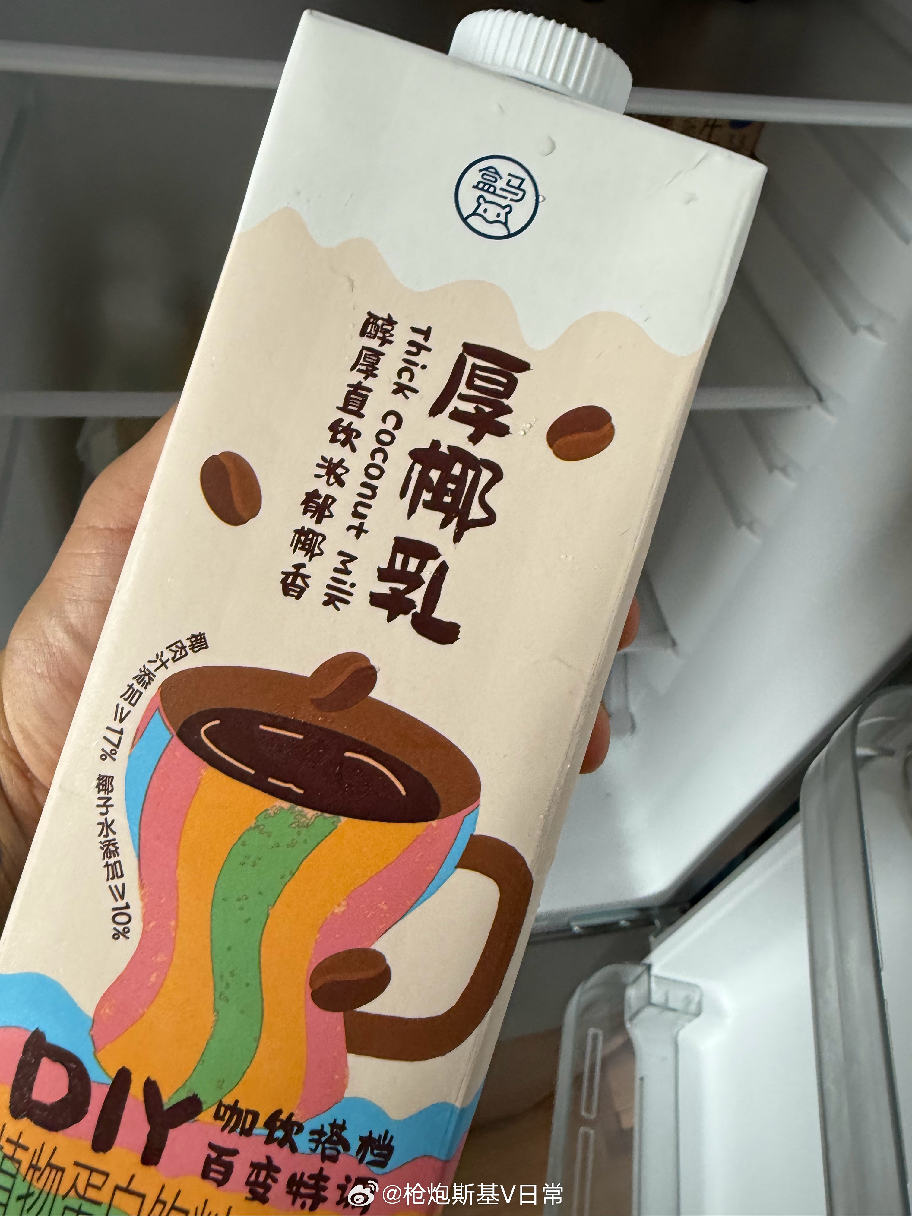 天气热了，一杯生椰拿铁少不了。盒马这个厚椰乳真不错。生椰拿铁盒马鲜生