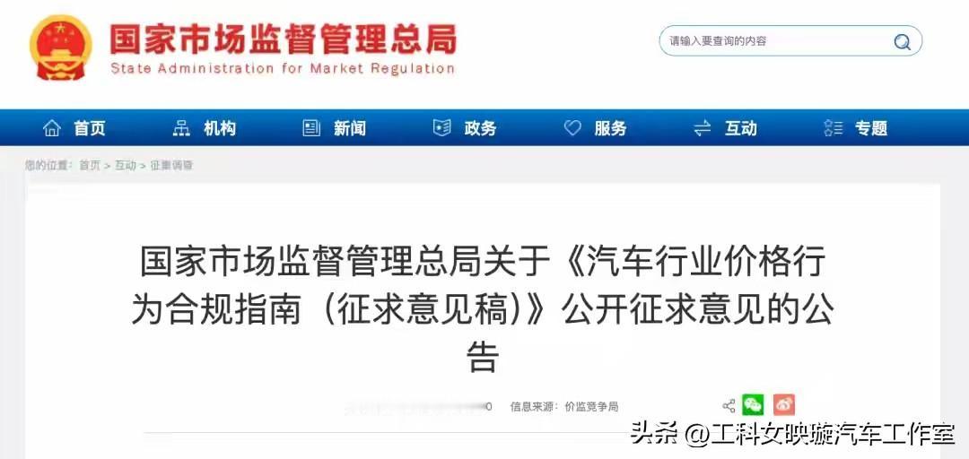 卖车必须明码标价，这个再次被写进市场监管局的文件里，是该高兴还是悲哀？再说，那些