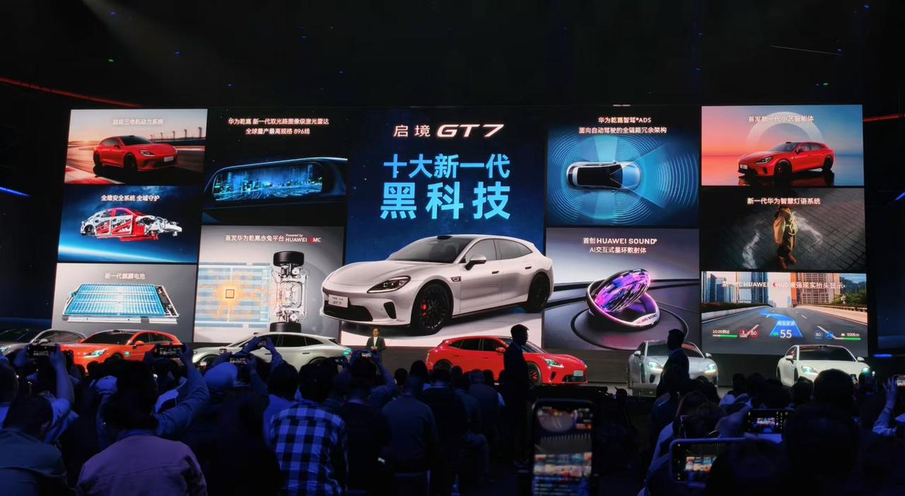 启境毕竟是亲生的品牌
所以华为最新的科技都会下放
启境GT7会拥有最新的896线