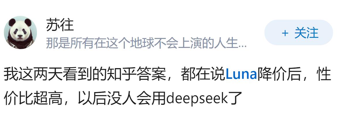 DeepSeek v4 flash如此强大，接下来发布的pro会不会让美国御三家