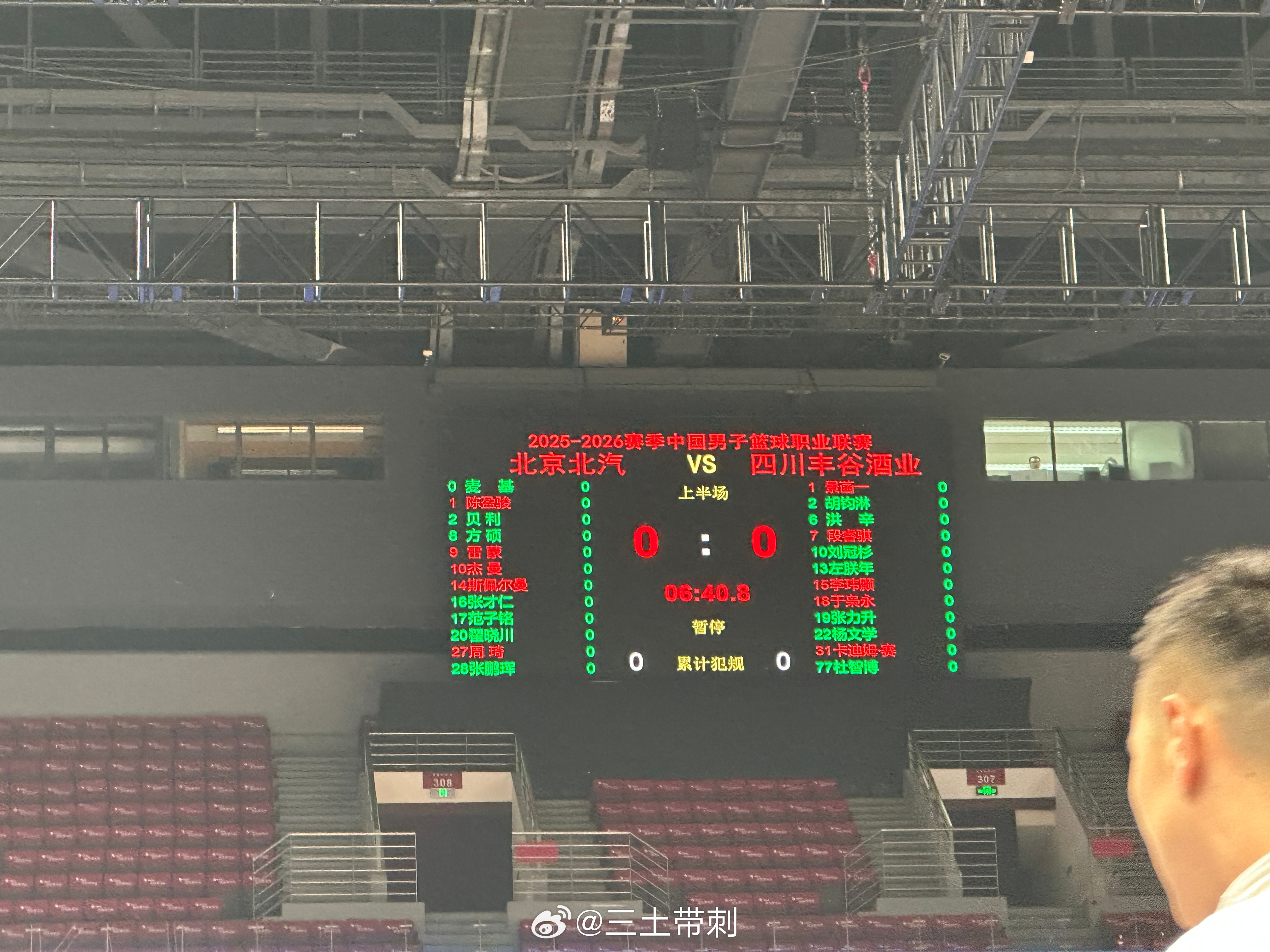 北京男篮vs四川男篮 麦基替补 北京·华熙生物·润百颜中心