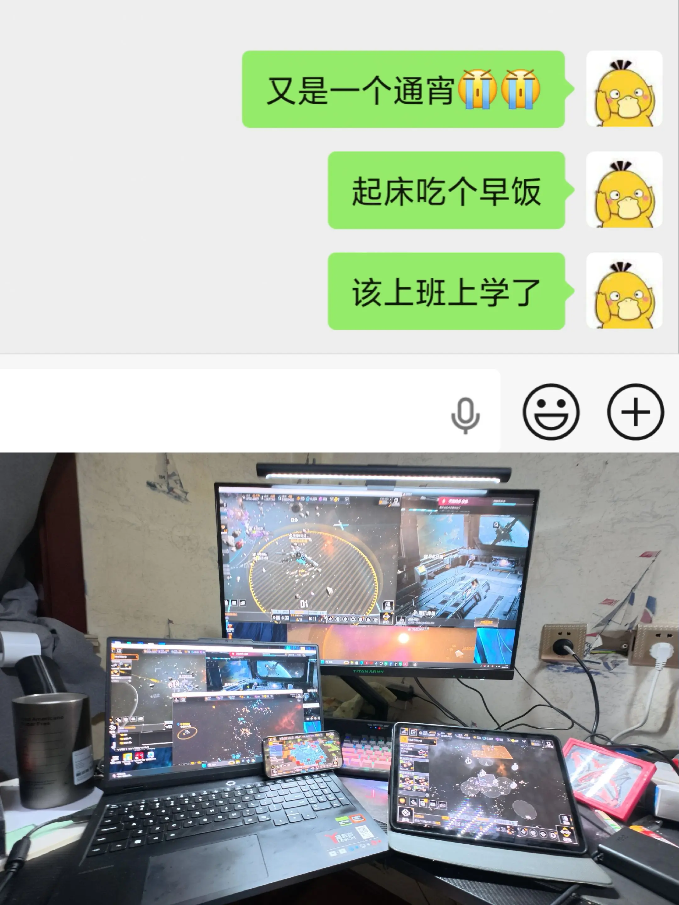 老大们我们这样熬夜真的没问题吗。