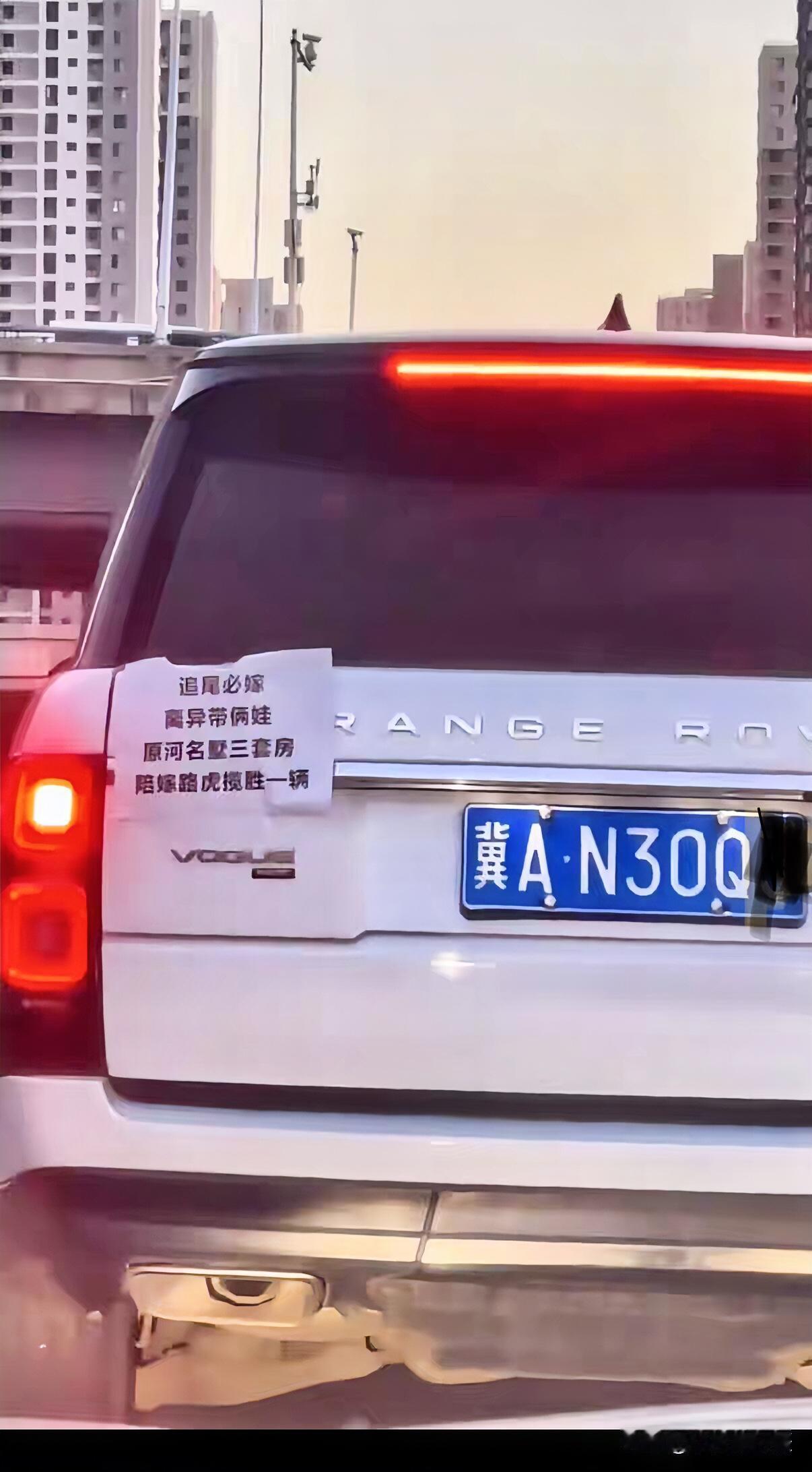 看网上有人说这是在石家庄街头拍到的……
         我就是石家庄人，自从看