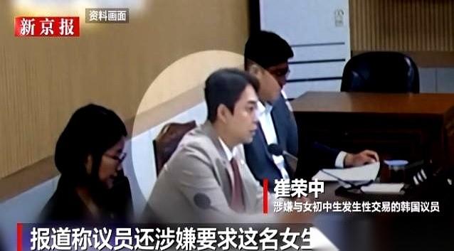聊聊韩国那个市议员。证据都砸脸上了，他梗着脖子就一句：我真不知道她才上初中。
一