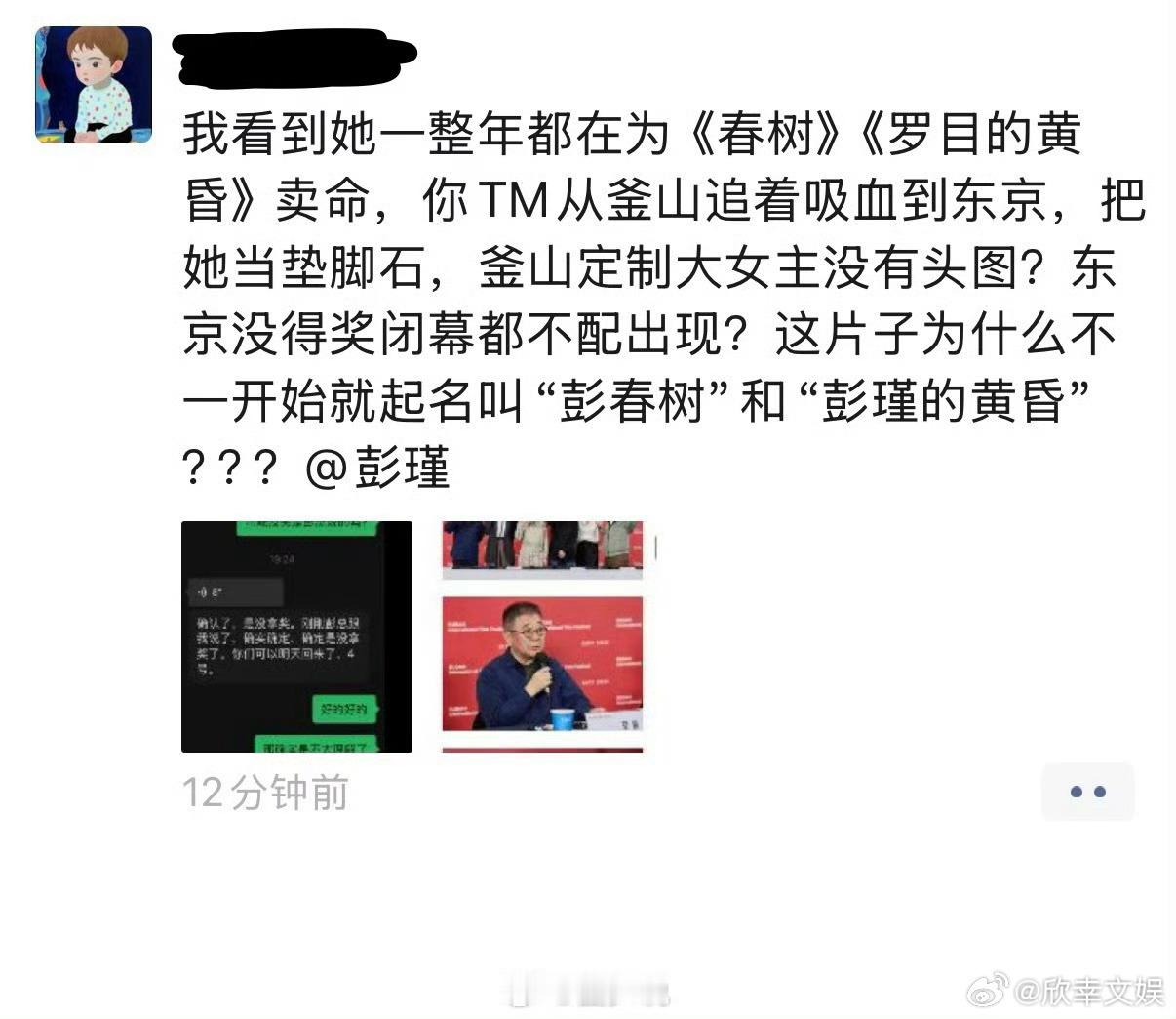 春树制片人P制片人P制片人，哦莫，[心][心] ​​​