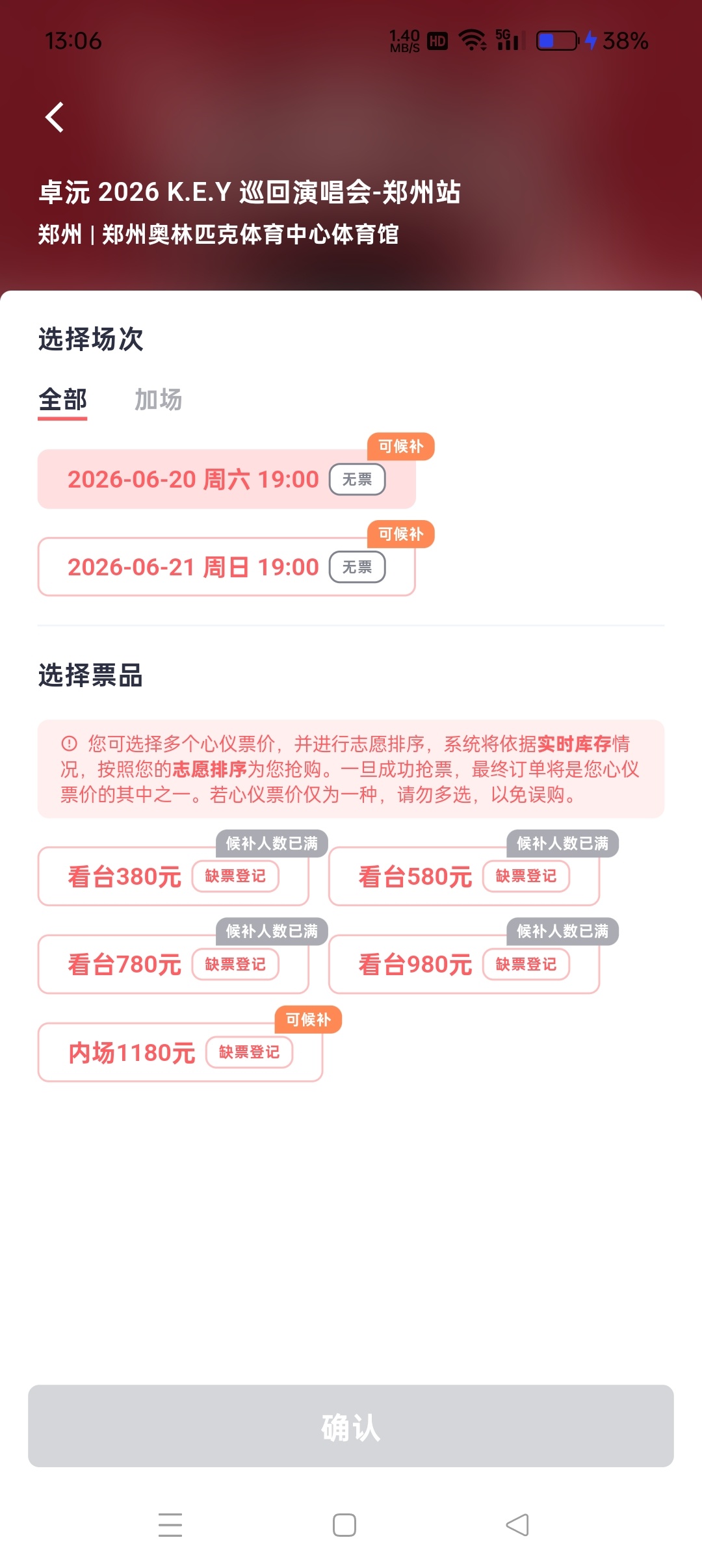 📢📢📢岛加候补了 