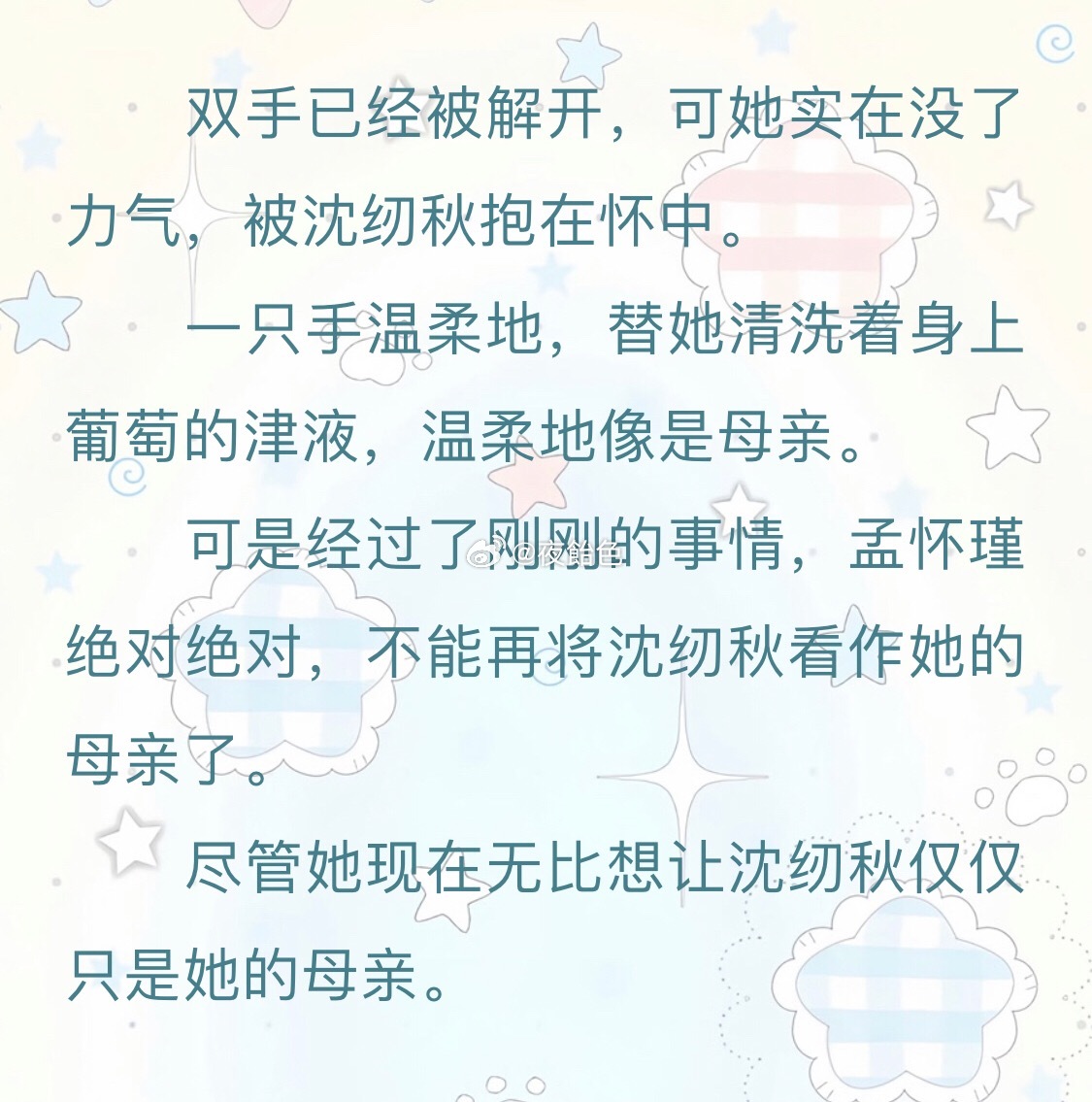 怎么突然多了一丝怨偶风味😋 