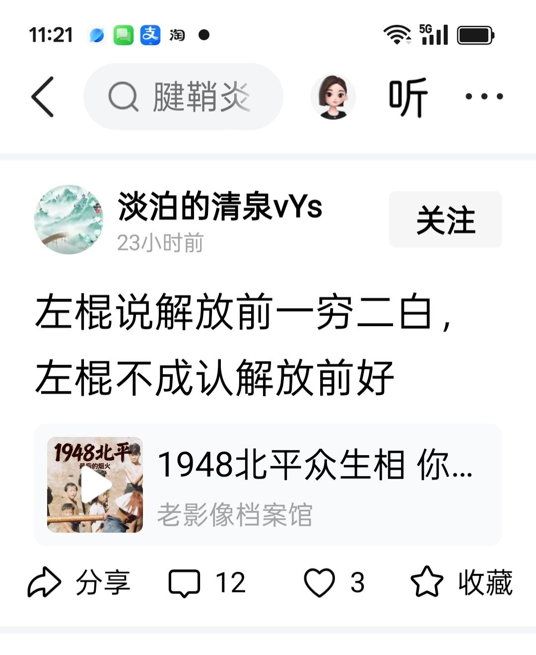 一看你写的东西就知道你是什么样的人了，真正的劳动人民有几个会说解放前好的，如果解