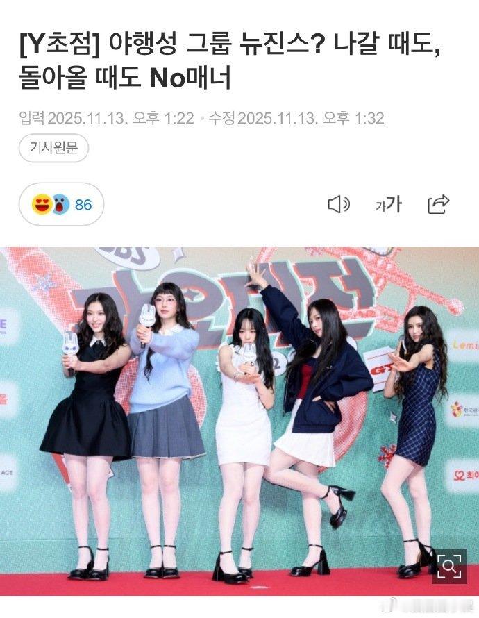 记者控诉NewJeans，所以是打工人不想加班？？