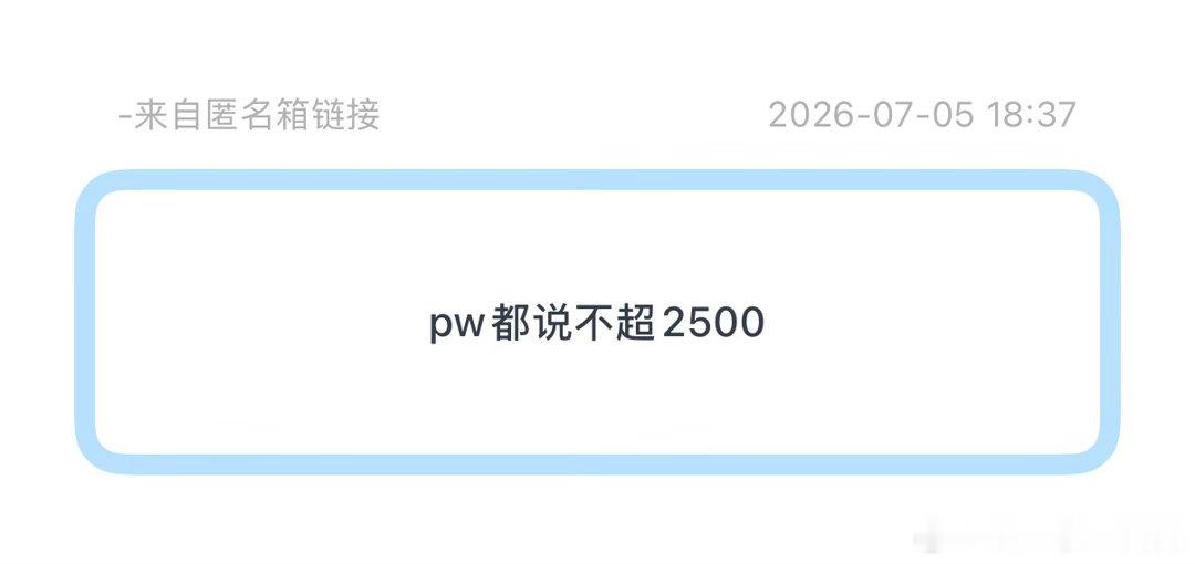 不是已经炒到1w了？ 