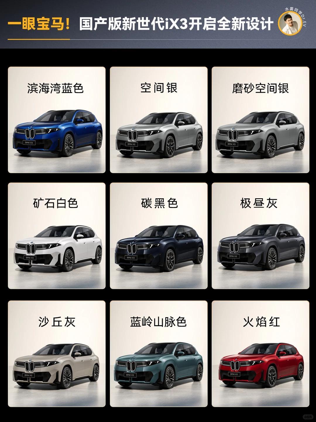 BMW品牌之夜 这才是宝马该有的样子！好看的皮囊千篇一律，有趣的灵魂万里挑一。现