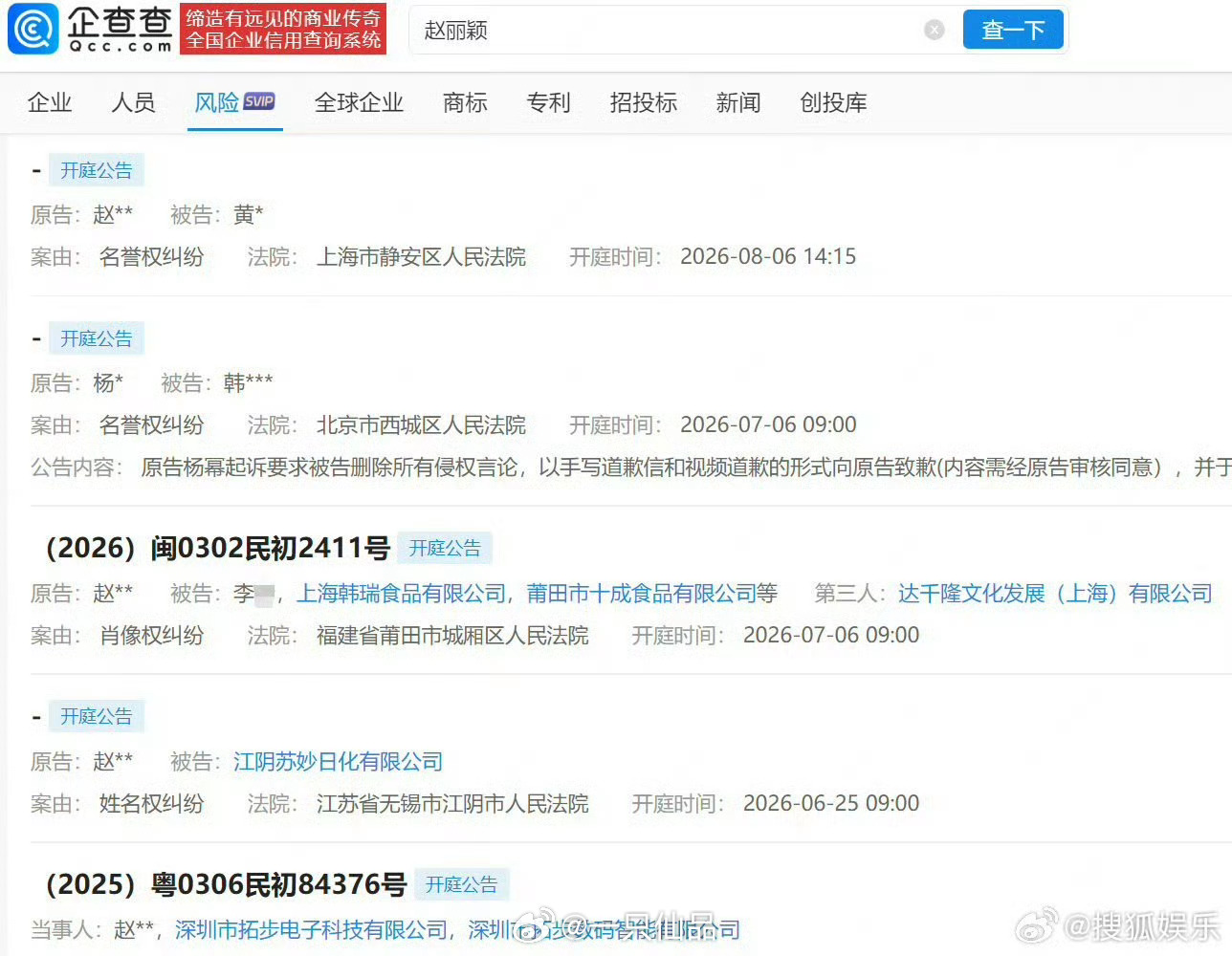 赵丽颖多条告黑名誉维权诉讼将于近期开庭审理支持赵丽颖女士维权，网络不是法外之地 