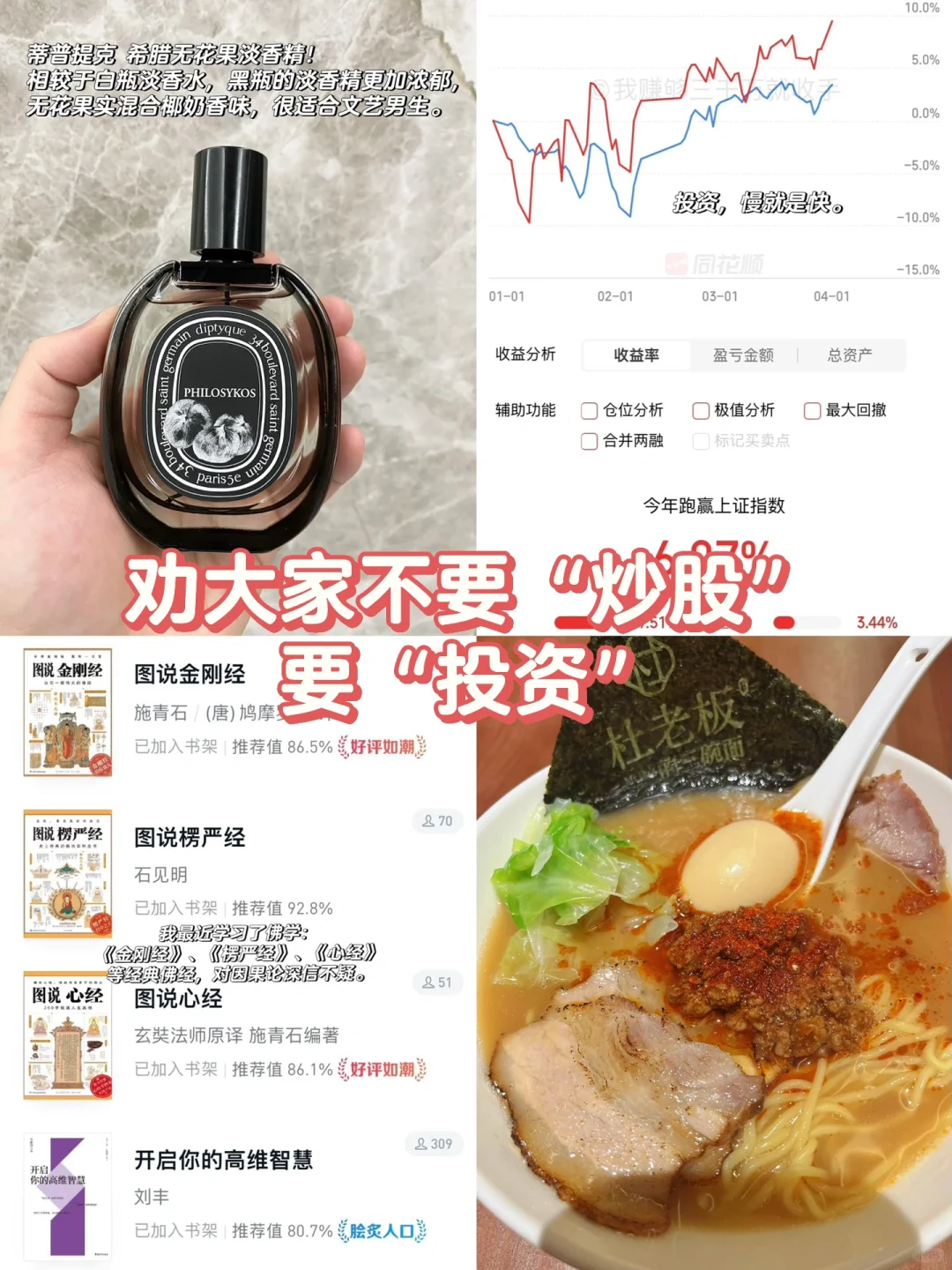 劝大家不要“炒股”，要“投资