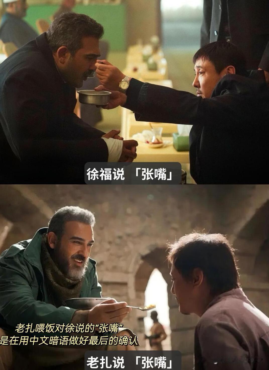 我的妈呀，现在我才意识到最后喂饭说张嘴是在确认徐福能不能听懂自己说的中文，然后开