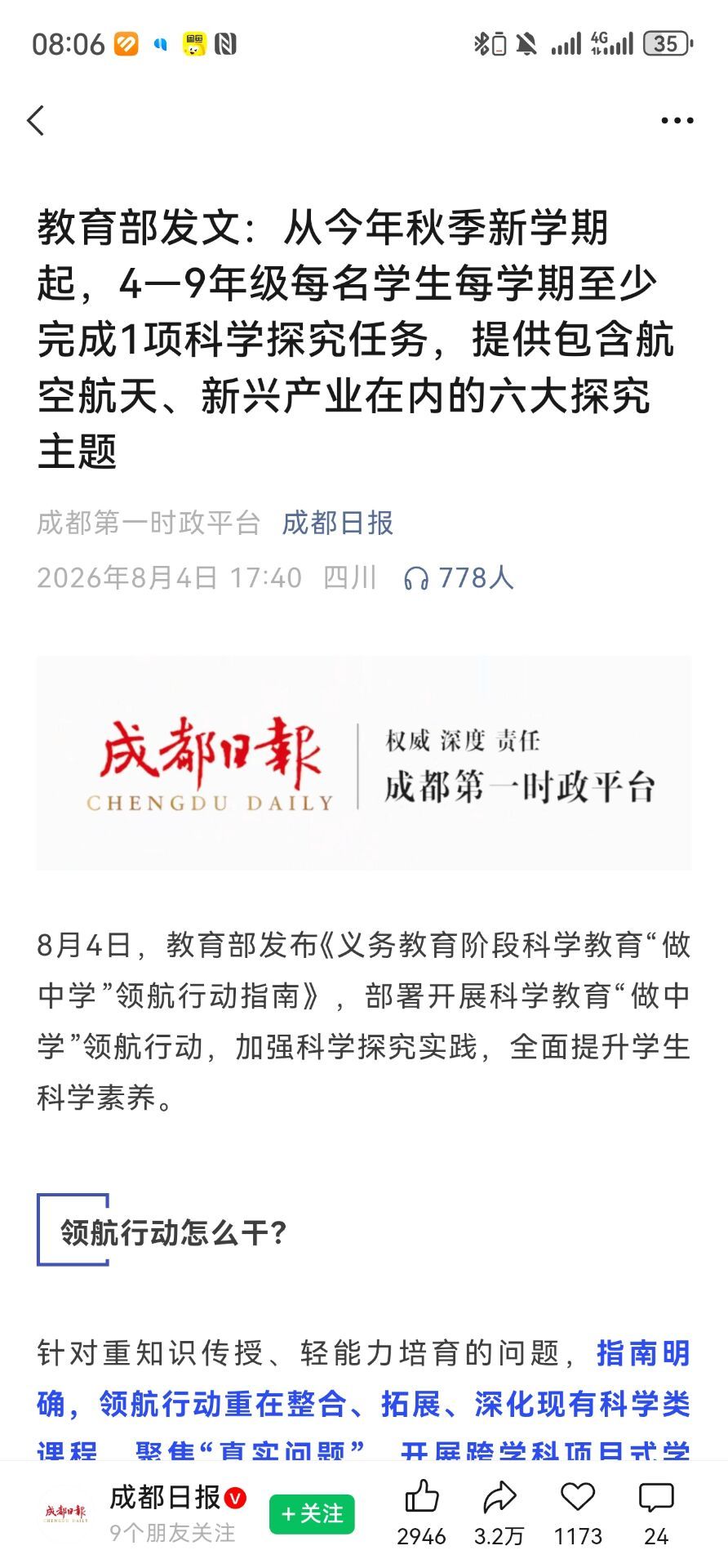 本国即将量产超天才，，，，，， 