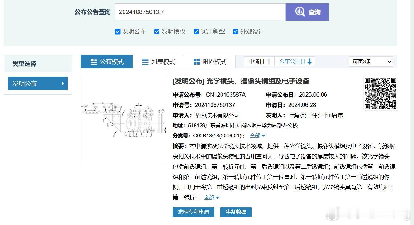 还得是华子啊，人家做大底、长焦，都是传统思路；华为直接给弄一个“一底双长焦”摄像