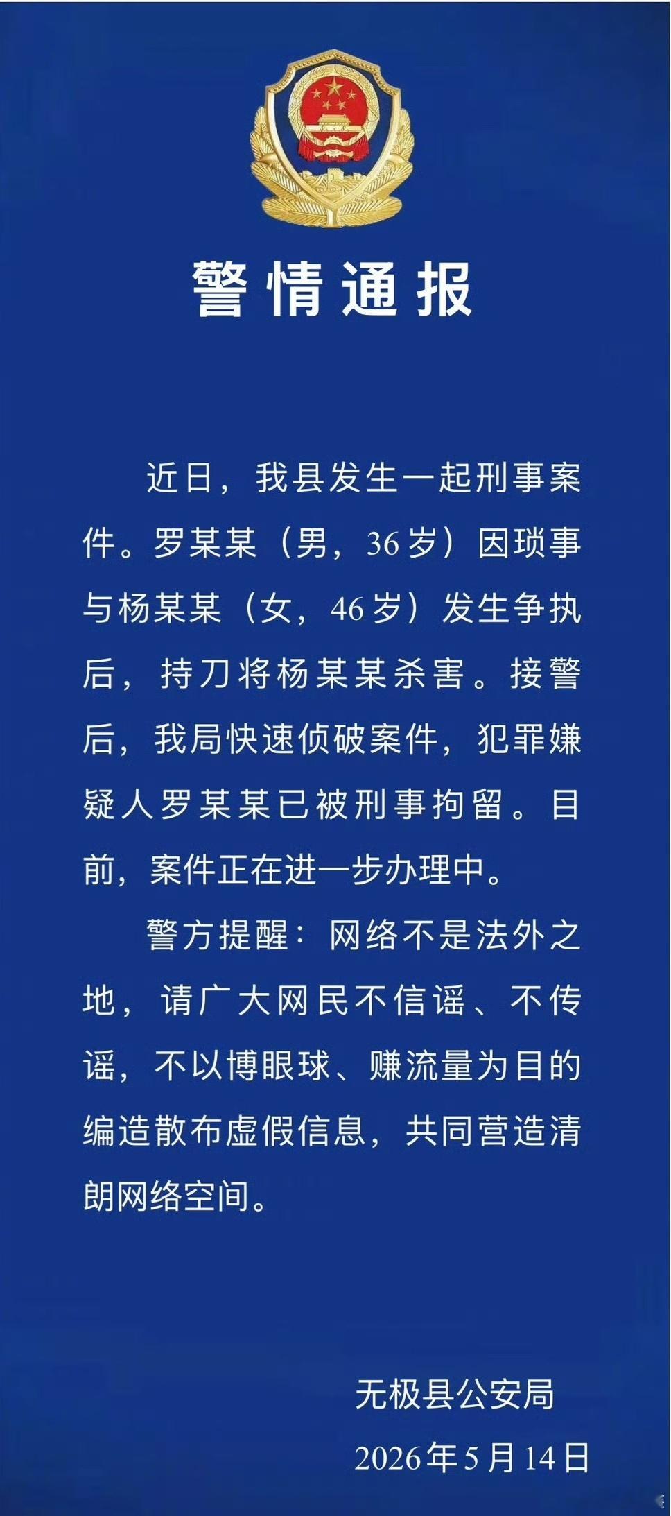 警方通报河北一火锅店发生刑案 怂人压不住火，冲动是魔鬼，害人害己。目前，犯罪嫌疑
