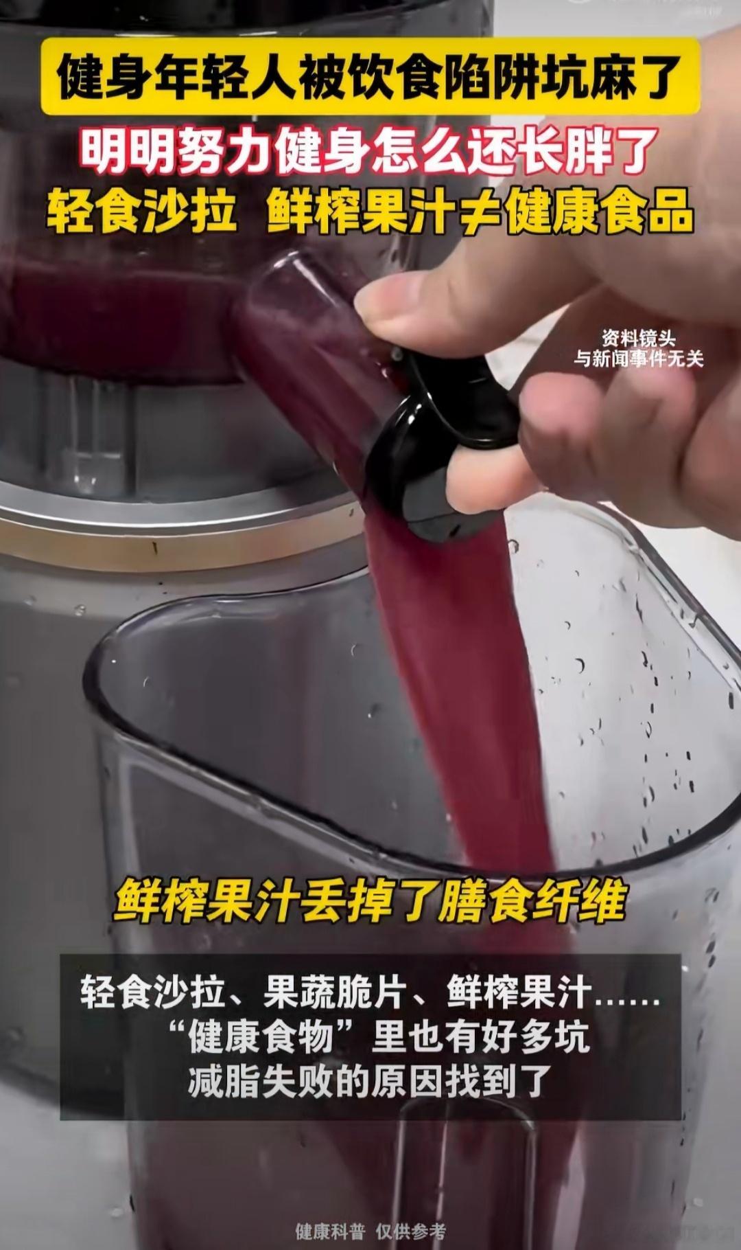 健身年轻人被饮食陷阱坑麻了本以为点一份轻食就稳了，厚重沙拉酱才是元凶，吃着清爽，
