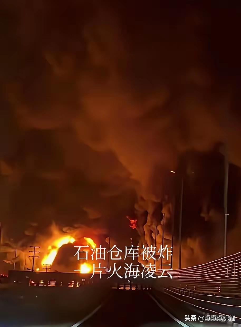 真狠呐！3月8号这一炸，伊朗的石油储备基地直接变成了一片火海。

看着那黑烟滚滚