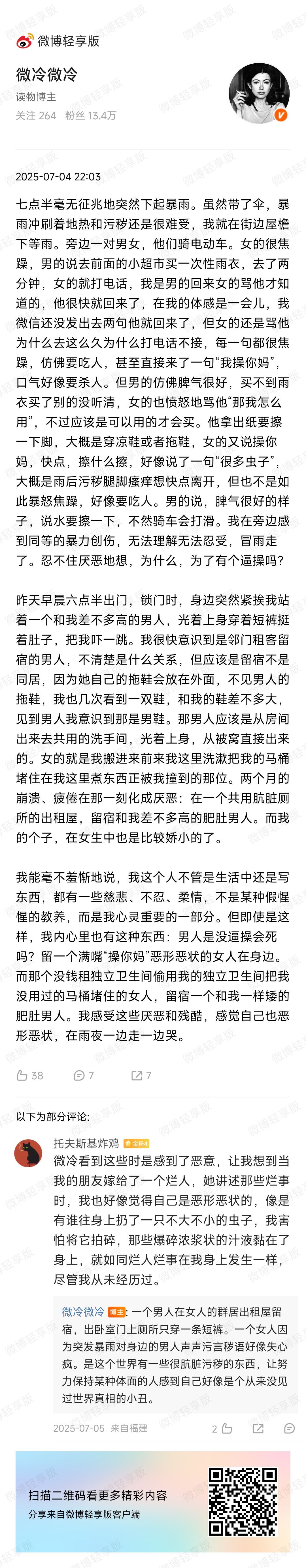 一年前的今天，去年我在市区的最后一天，是夏令常有的短时强对流强降雨，迅疾倾盆大雨