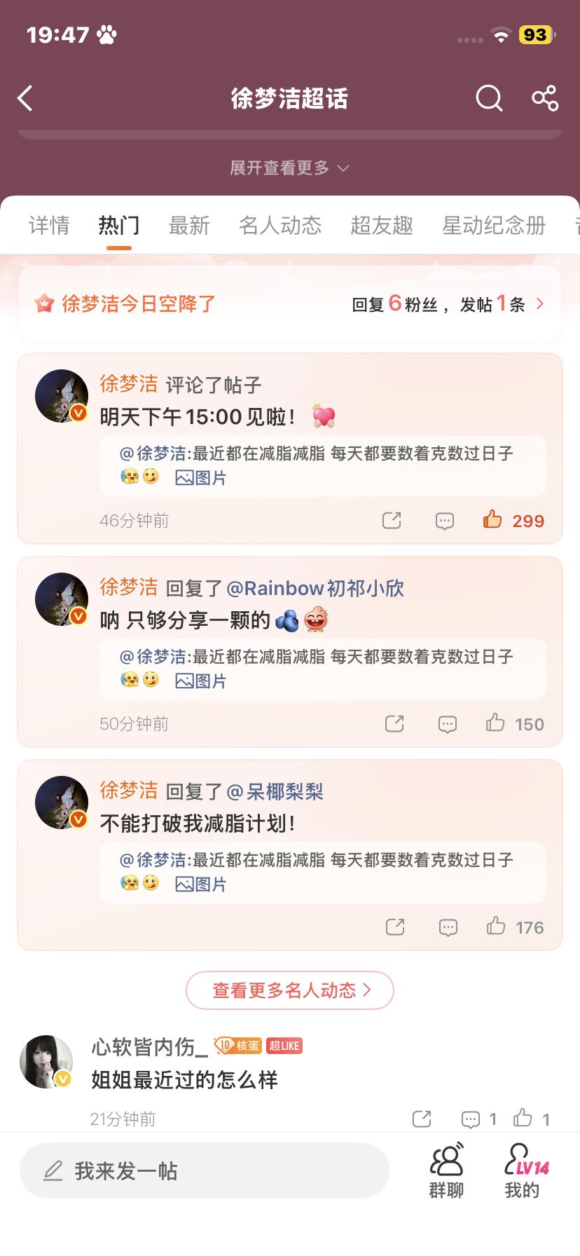 哦徐梦洁你就这样吧​​​