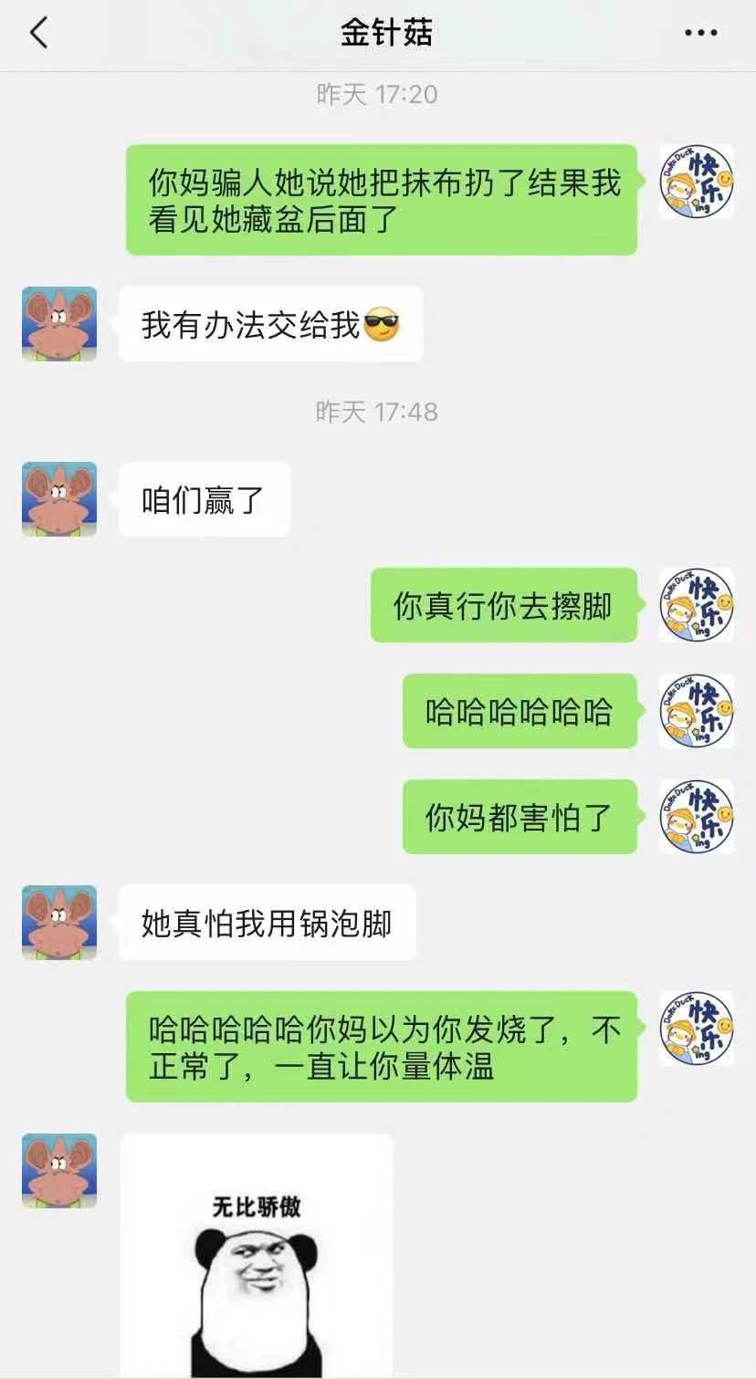 “婆媳”矛盾！男朋友出手整治！