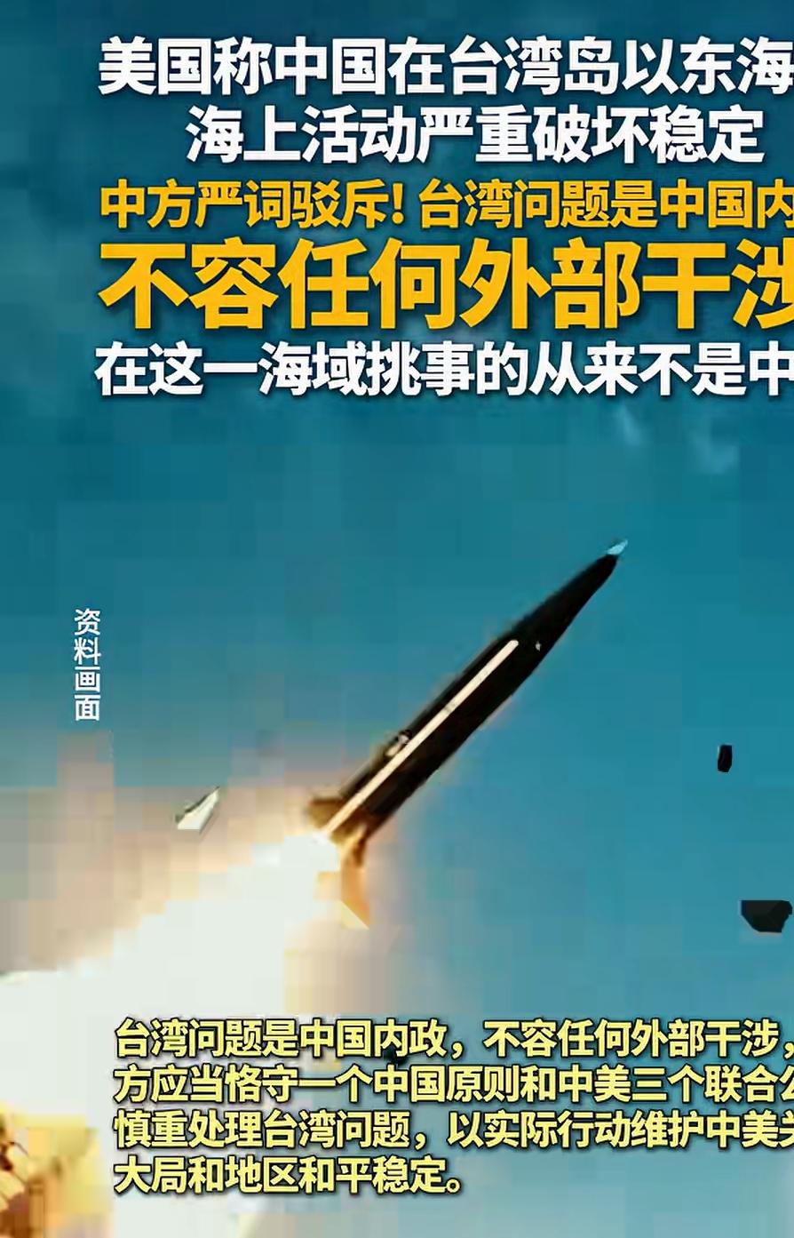 台陆委会叫大陆放下“鸵鸟心态”，国台办硬刚赖清德，解放军南北六海域同步包抄！
 