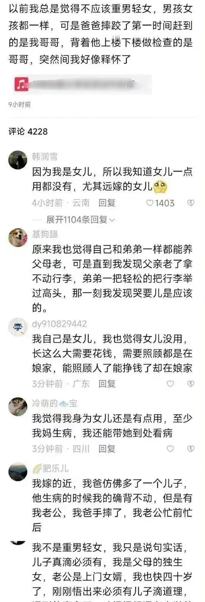 其实重男轻女也并非全无道理！ ​​​