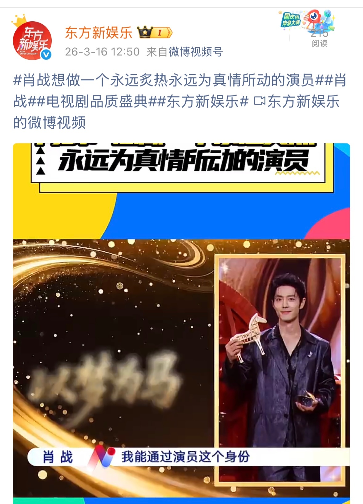 他自己都没文案了🤣 