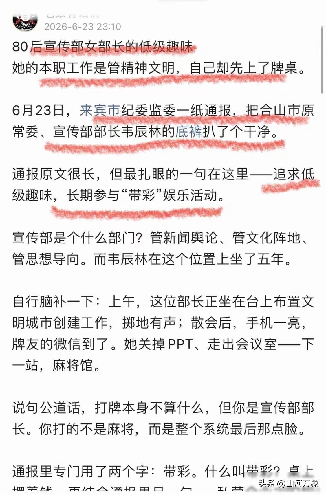 什么叫“带彩娱乐”？