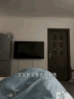 老婆在家准备洗自己的衣服，问老公“你有没有要洗的衣服”，收到了回答“没有”，她随