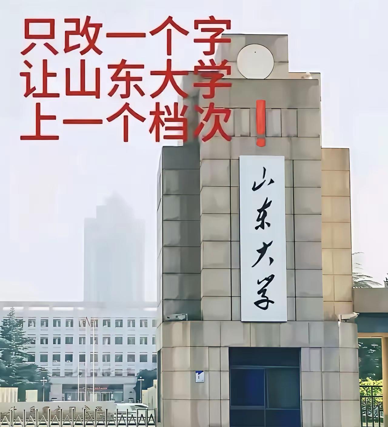 咋改名字？