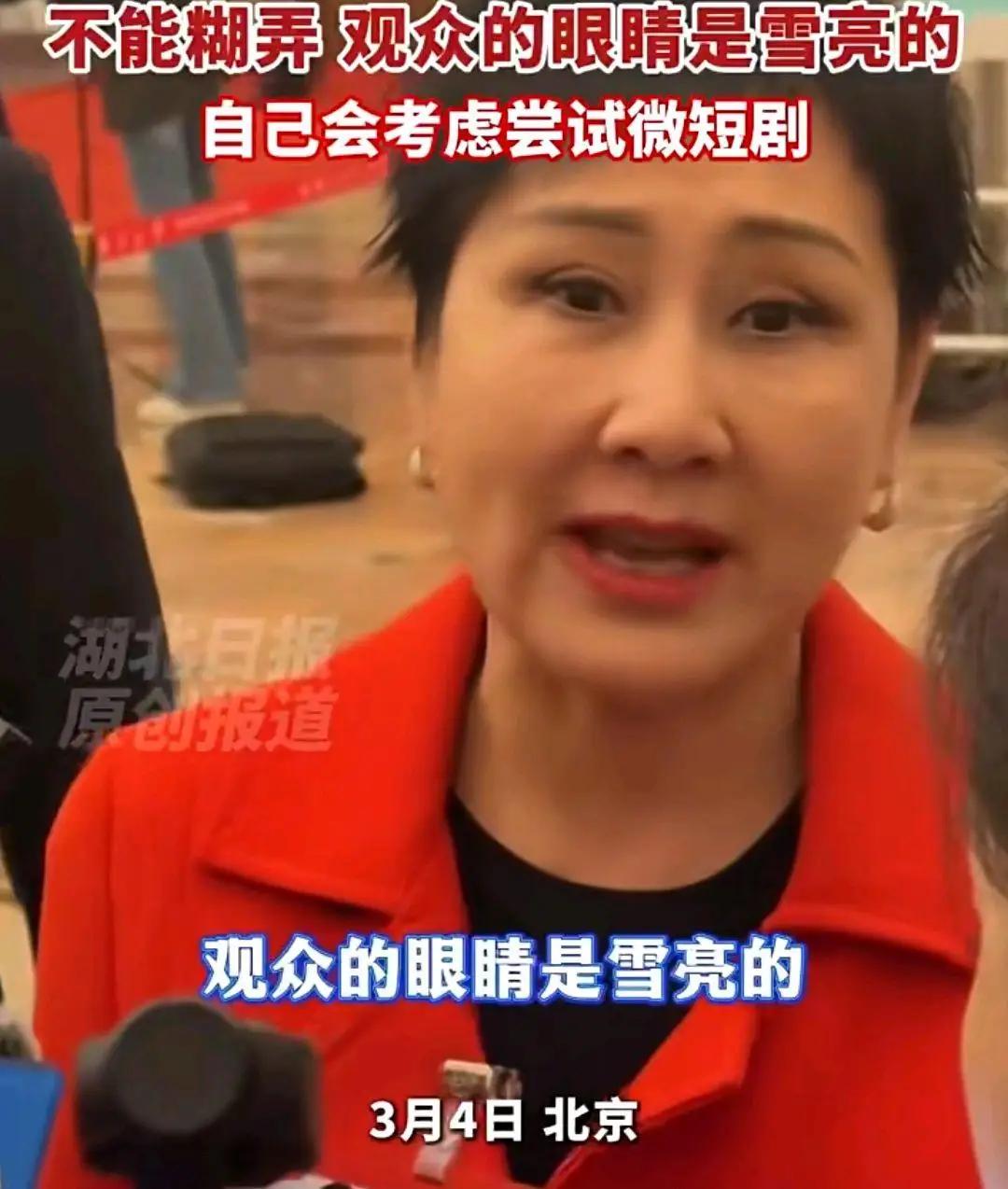 说实话，看到张凯丽老师痛批短剧“别想糊弄观众”，我真是忍不住拍手叫好。这简直就是