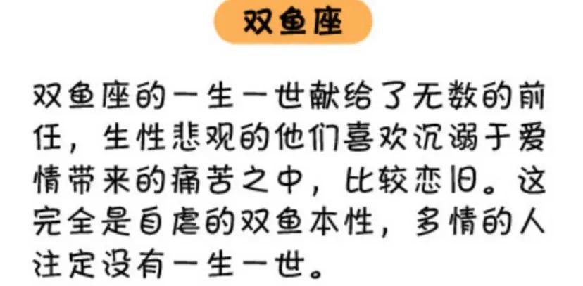 十二星座心中的一生一世是怎么理解的
  ​​​  