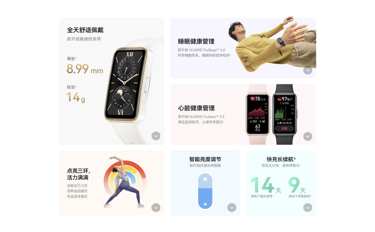 华为P70还没发布，华为就放了这么一个大招。
今天，华为手环 9正式发布。作为华