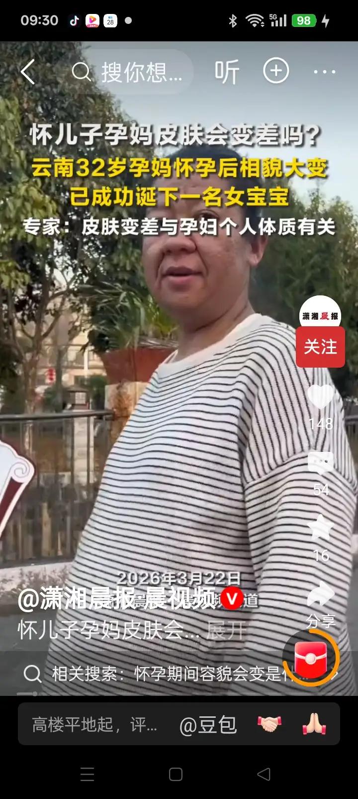 都说她怀了个儿子，可她生了个女儿！

云南阿芹，32岁，怀孕前是朋友圈里公认的精