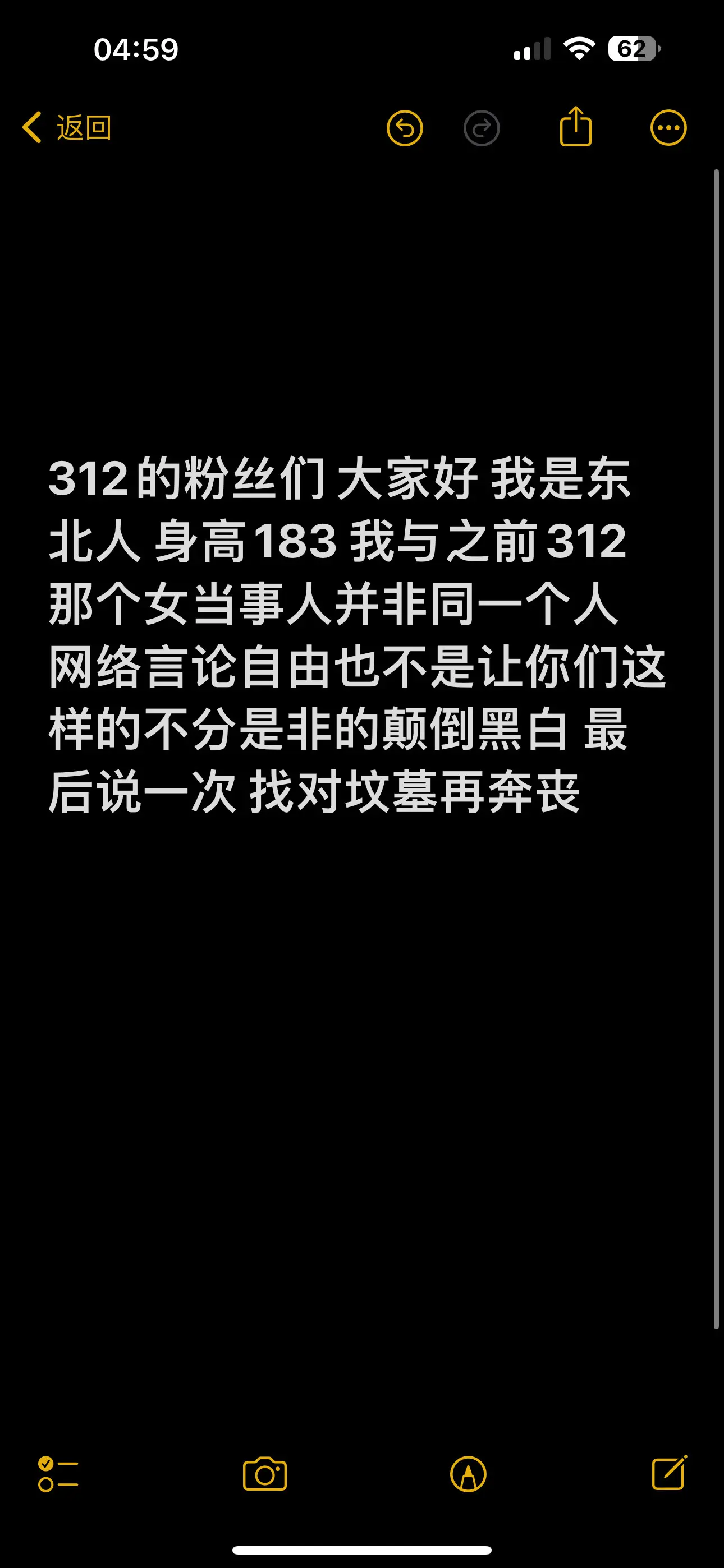 我们不是同一个人  麻烦看清楚