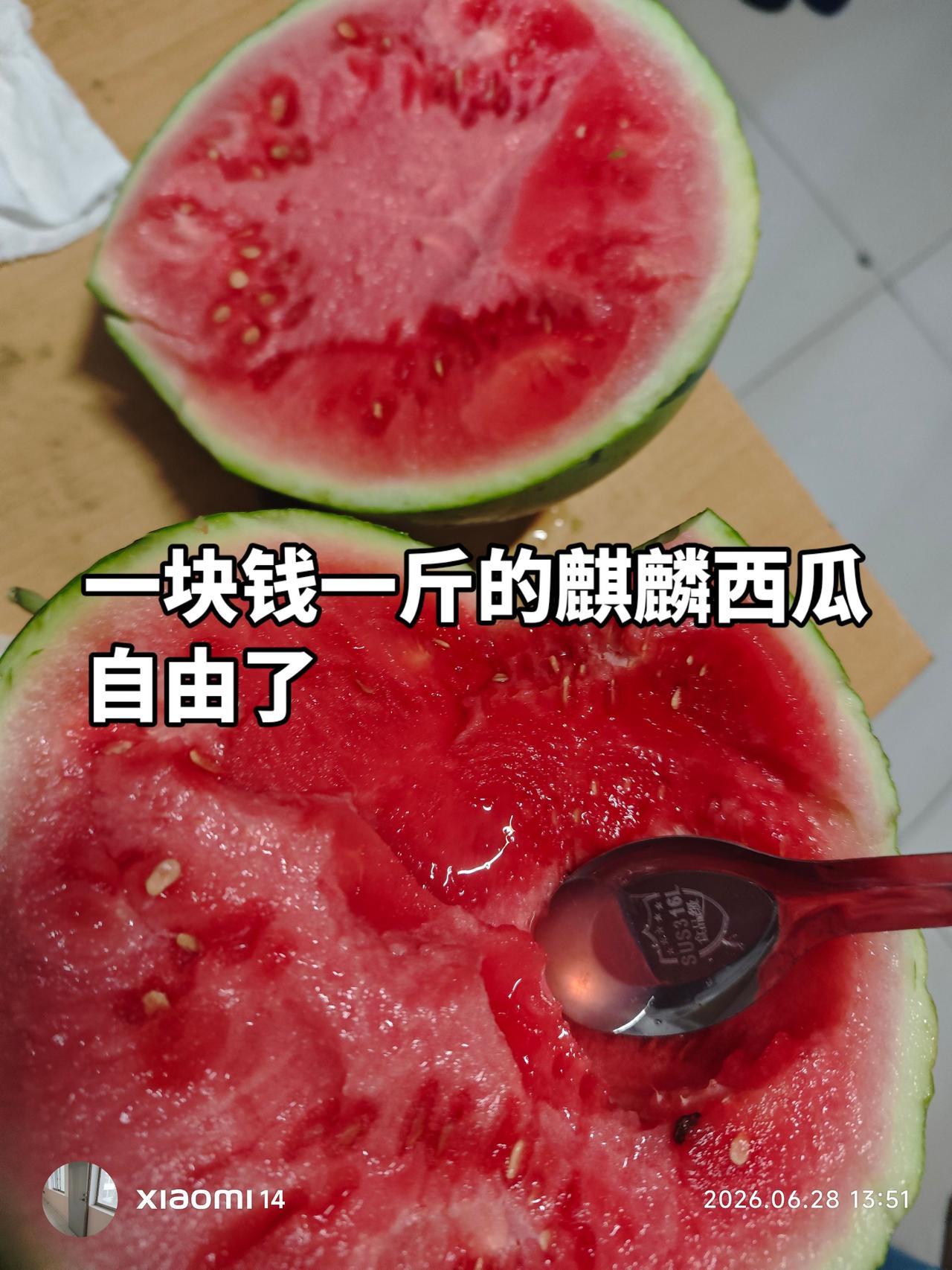 我记得我小时候，父亲买一个大西瓜，我一个人就能吃半个。那时候我问父亲和母亲为什么