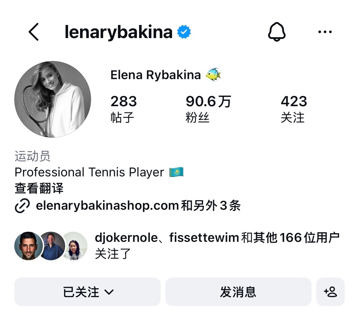 莱巴金娜回应前几天临时关闭ins账号🎤（现已恢复，但未开启评论功能）“我通常不