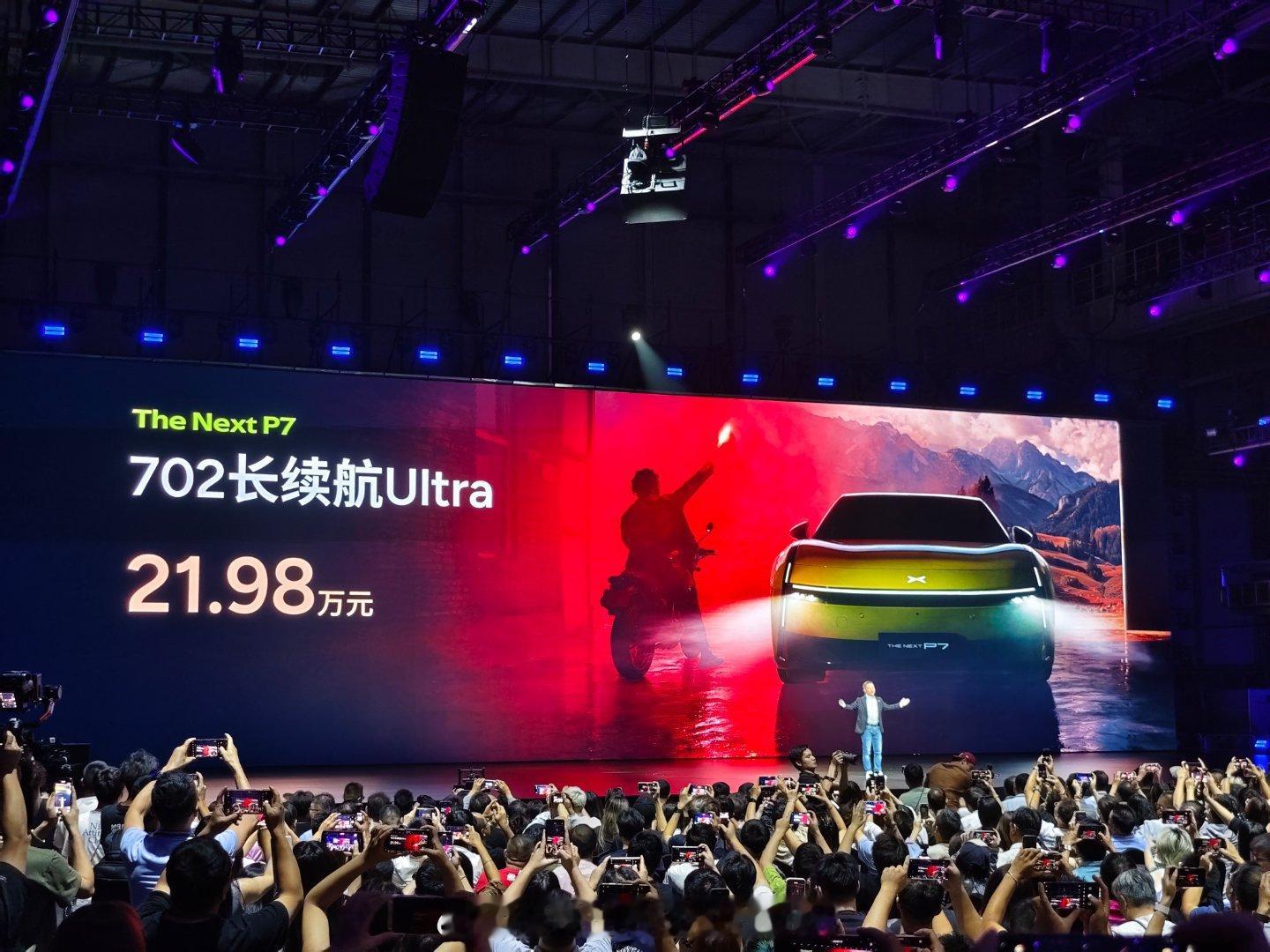 全新一代小鹏P7售价21.98万起，这个价格你们觉得有惊喜不？ 全新小鹏p7今日