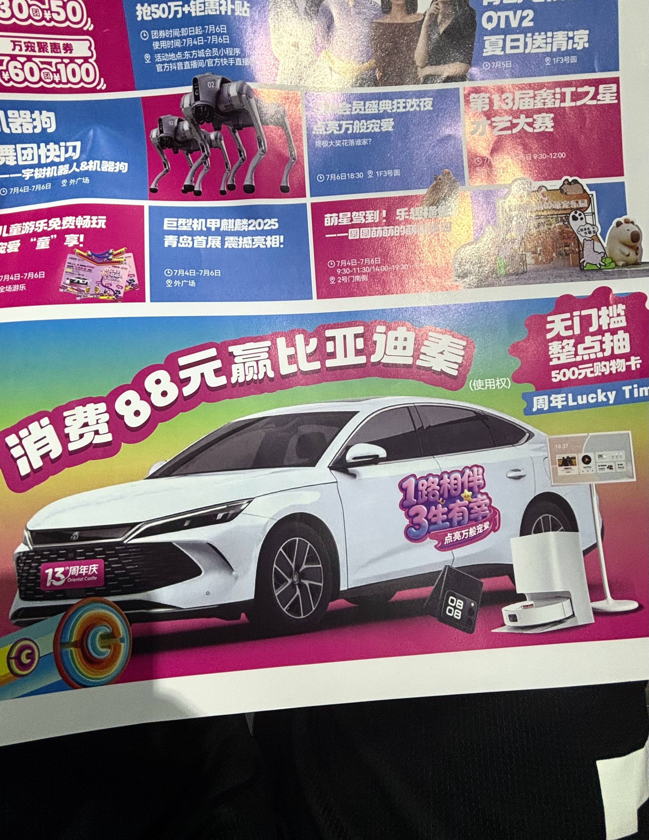 88元拿下比亚迪秦，朋友们等我好消息。[doge] ​​​