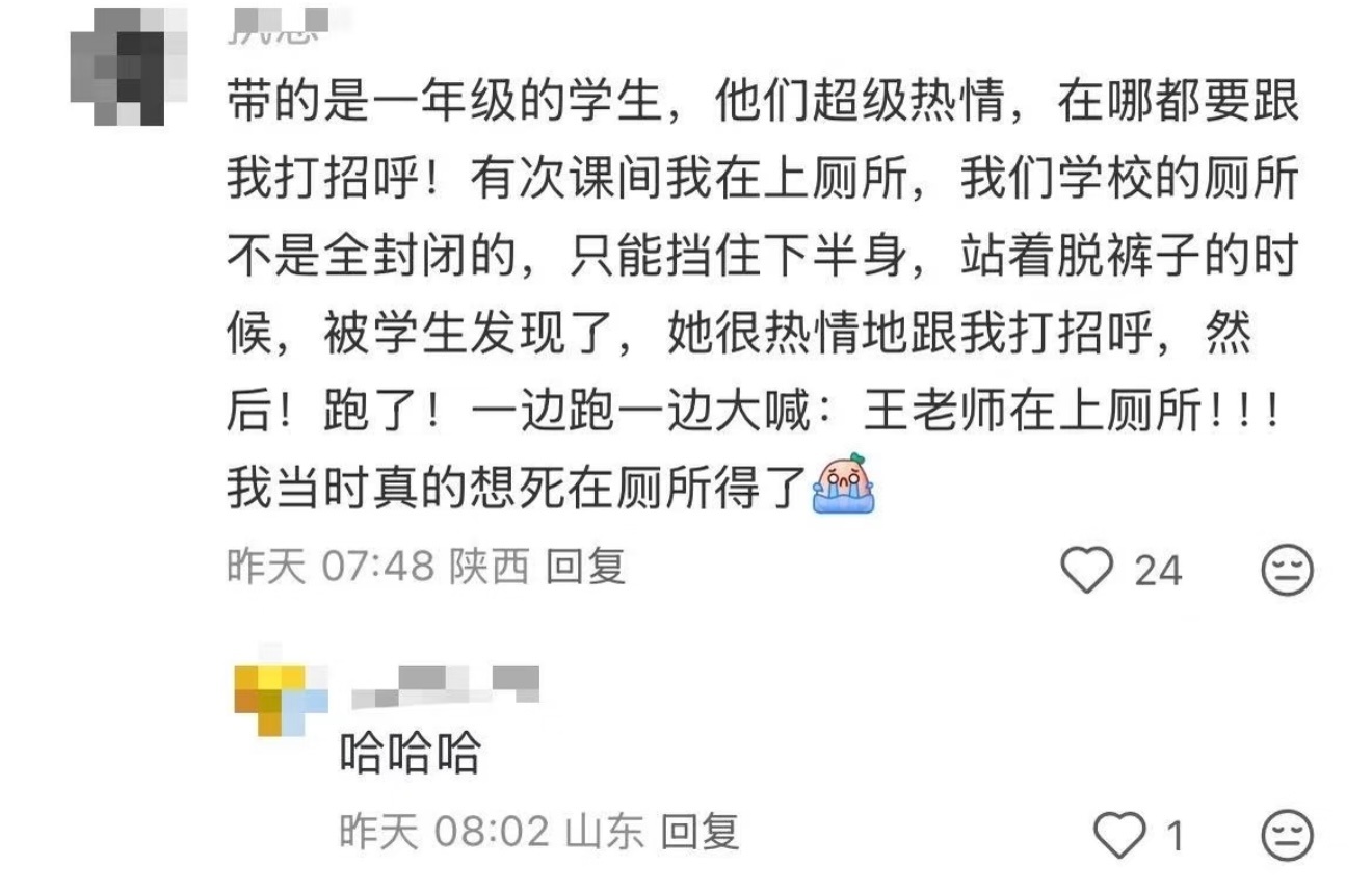 教师届有自己的脱口秀一直很羡慕和老师关系好的人