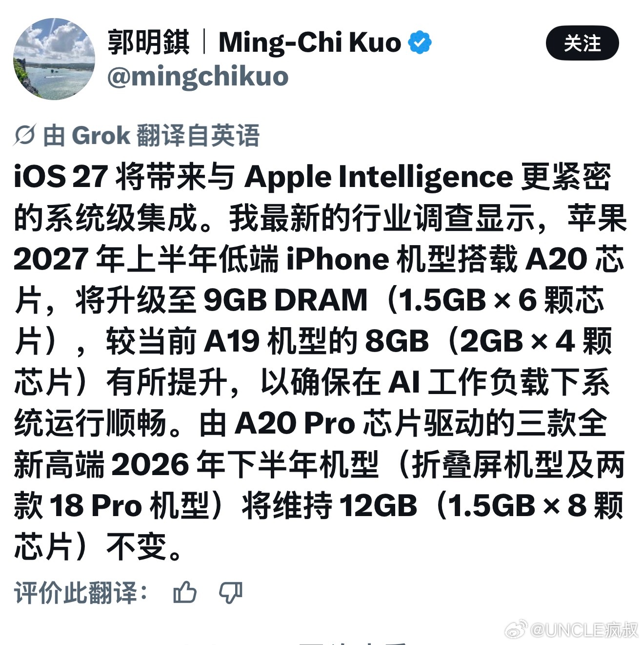 为了保证苹果AI的流畅运行，苹果打算给标准版多加1GB RAM，一共9GB+A2